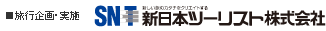 新日本ツーリスト株式会社