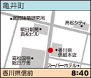 亀井町