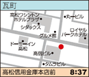 瓦町