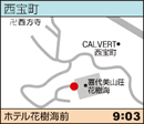 西宝町