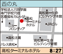 西の丸