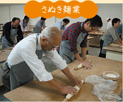 さぬき麺業