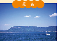 屋島